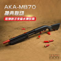 AKA R1 M870 short gun shot gun gel blaster shell ejection toy water pistol