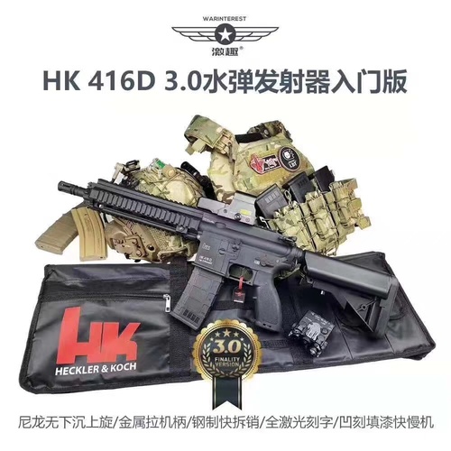 LDT HK416 V3 (Metal Version) Gel blaster brisbane stock