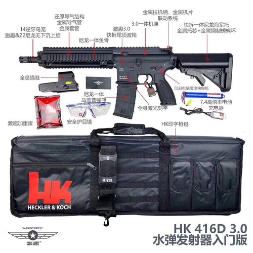 LDT HK416 V3 Gel blaster brisbane stock