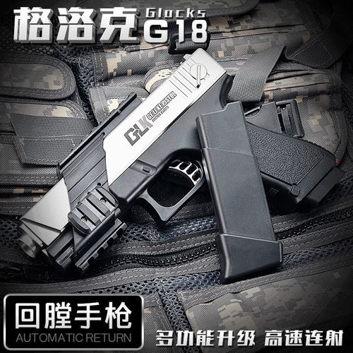 YJD Hopper Glock18 Gel blaster brisbane stock