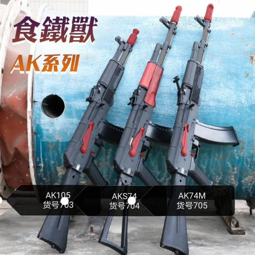 MST AK105 AK74M AKS74  gel blaster