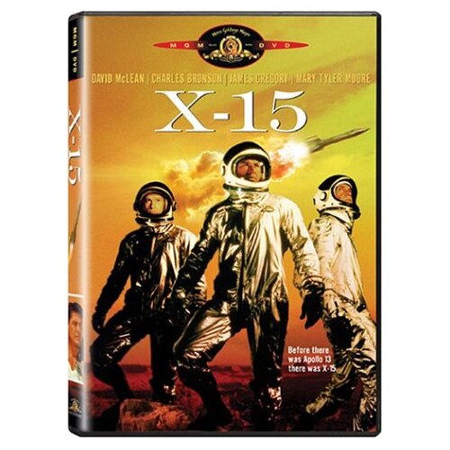 X-15 [DVD]